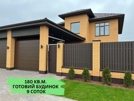 ‼️Будинок з ЧИСТОВИЙ РЕМОНТОМ ‼️Тераса 32 кв.м ‼️Ділянка 9 соток Білогородка