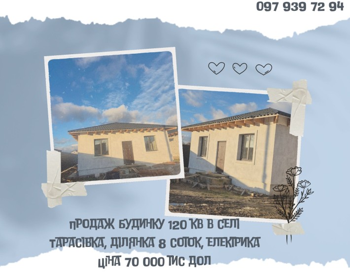 Продаж будинку в селі Тарасівка, район UCSA! 120 кв, 8 соток,електрика - фото 1