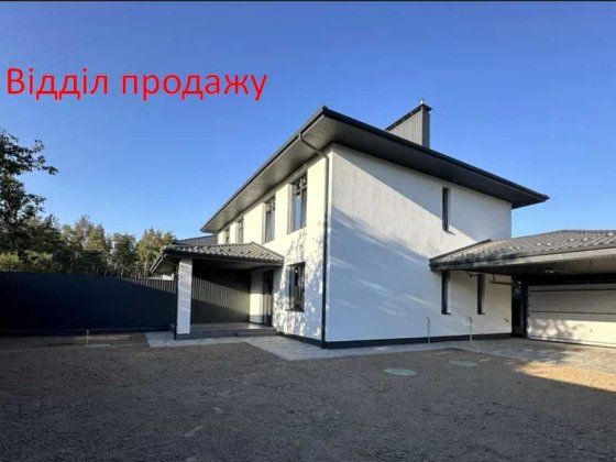 Дуплекс в с. Шевченкове 128 кв.м з просторою терасою від забудовника Шевченкове