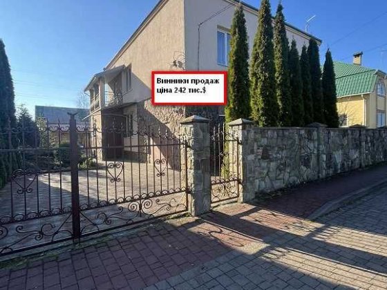 Продаж будинку в м.Винники Винники