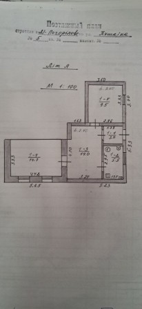 Продаж будинку у Погорілівці - фото 1