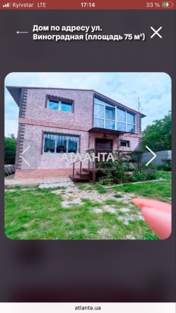 Дом в с. Светлое новые дачи - фото 1