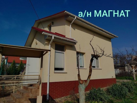 Продам новый жилой дом Великодолинское