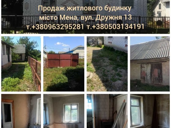 Продаж житлового будинку садибного типу 
у місті Мена, вул. Дружня 13 Мена