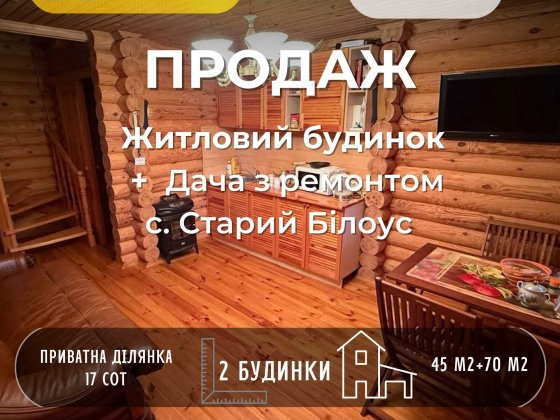 Кращий варіант житла для великої родини практично в Чернігові СМ