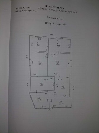 Продам пів дома  Новослобітка - фото 1