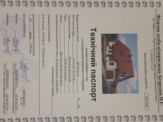 Продам дом, Сухой Хуторор , рн Криничанский Курилівка