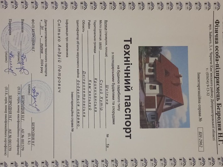 Продам дом, Сухой Хуторор , рн Криничанский - фото 1