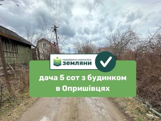Дача в Опришівцях САД-4 (11) Ивано-Франковск