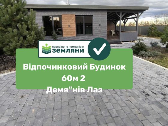 Відпочинковий будинок 60 кв.м з ділянкою 6 сот Демянів Лаз (4) Ивано-Франковск