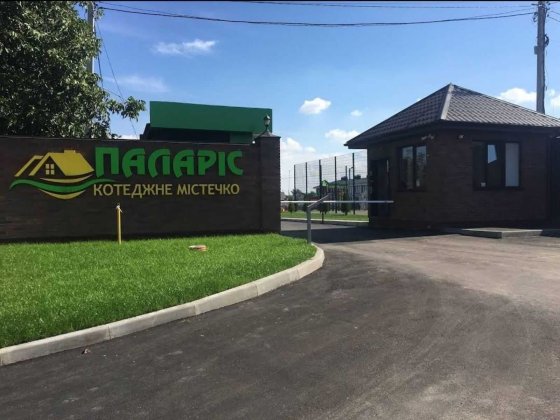 Продаю Таунхаус КМ Паларіс Я Власниця 39500$ Борисполь