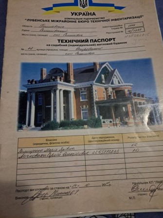 Продам домСеменівка Полтавська область - фото 1