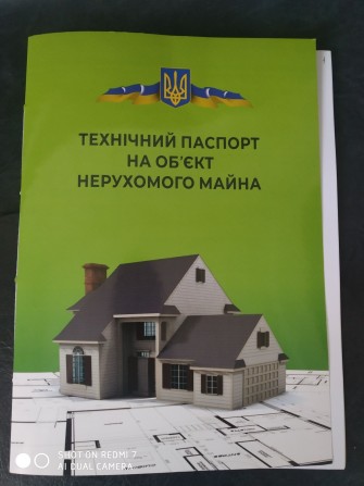 Продається будинок - фото 1