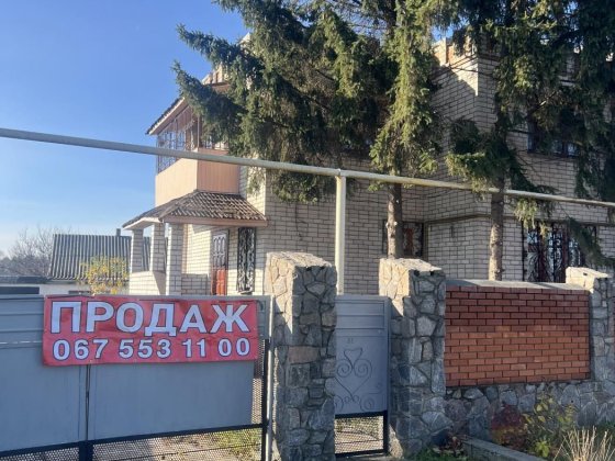 Продам будинок ! Кременчуг