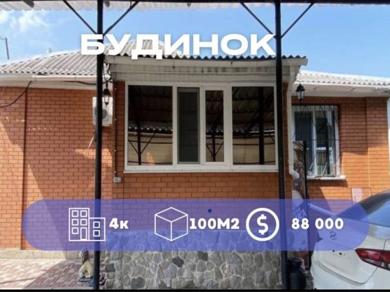 Продам частный дом в Полтаве центр Полтава