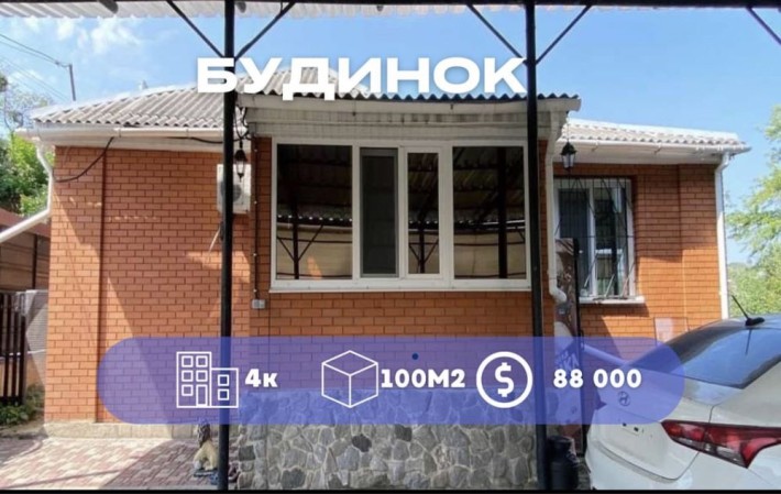 Продам частный дом в Полтаве центр - фото 1