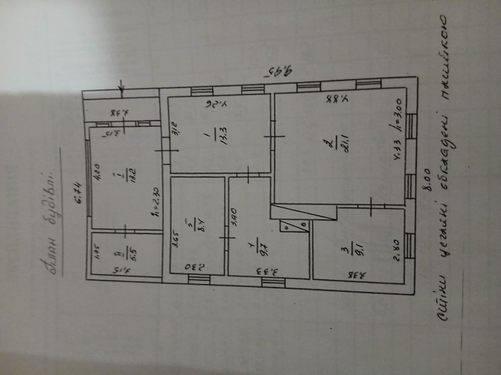 Продам будинок с.Хацьки - фото 1