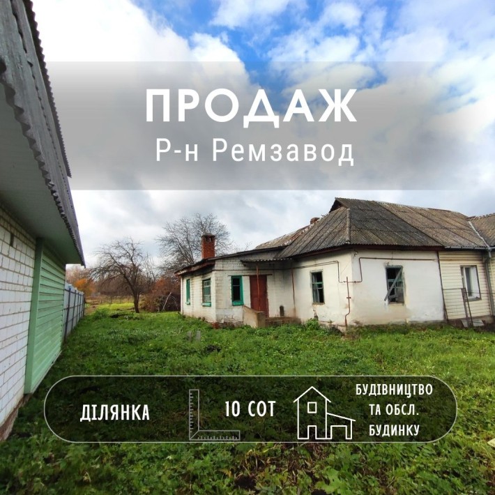 Частина будинку під реконструкцію Ya - фото 1