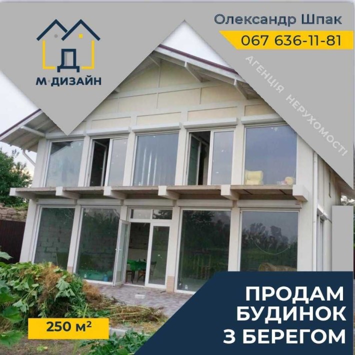 Дніпро. Новий будинок на березі Дніпра. Продаж - фото 1