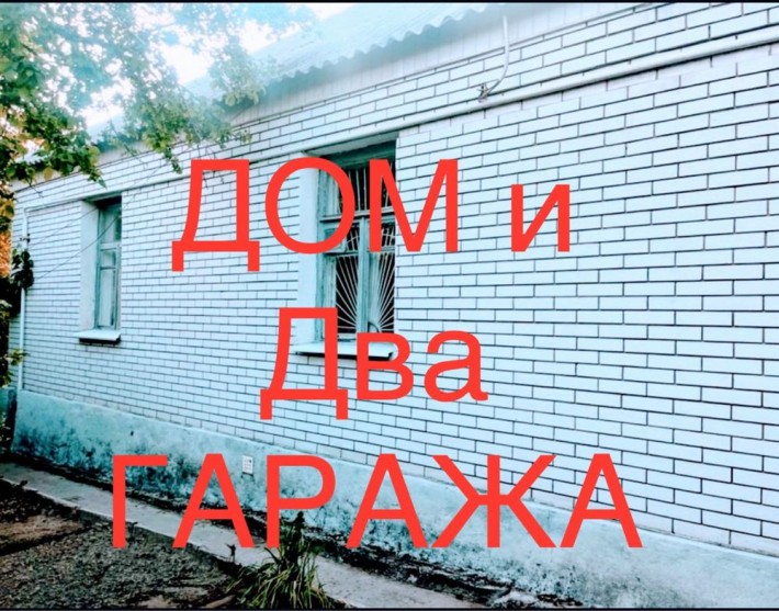 Продам ПОЛДОМА, р-н  проспекта СЛОБОЖАНСКИЙ - фото 1