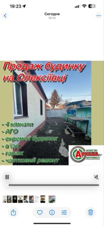 Продаж будинку на Олексіівці - фото 1