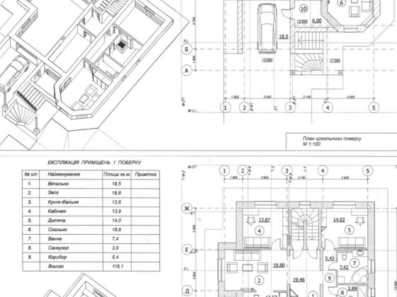 Проект житлового будину з цокольним поверхом Киев