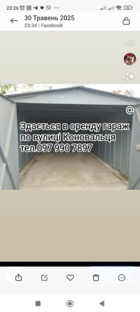 Здається в оренду гараж - фото 1