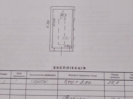 Здам в оренду гараж по вулиці Садова Львів