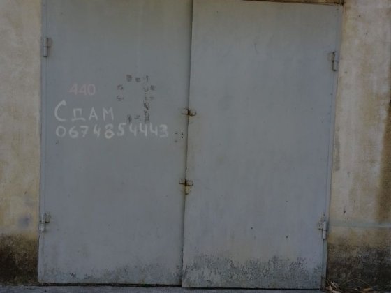 Сдам каменный гараж Одесса