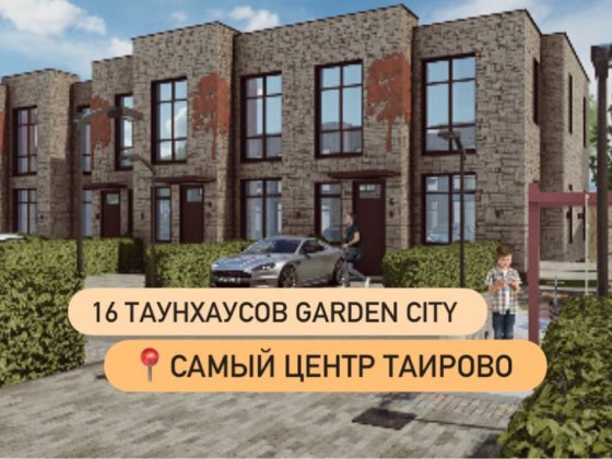 Таунхаус таирово Одеса