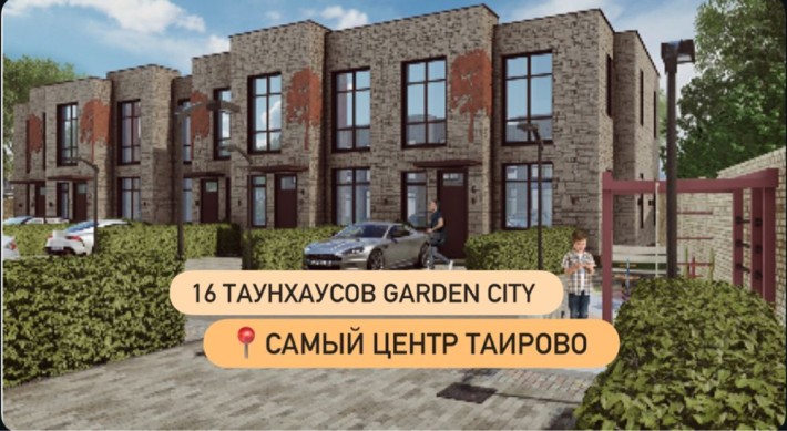 Таунхаус таирово - фото 1