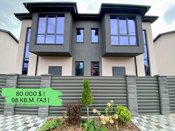 ‼️ Дуплекс 98 кв.м . Ділянка 2 сотки. ГАЗ.‼️Без комісії - фото 1