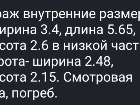 Терминово продам Гараж ГСК-11 Лозова