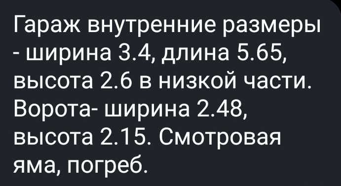 Терминово продам Гараж ГСК-11 - фото 1