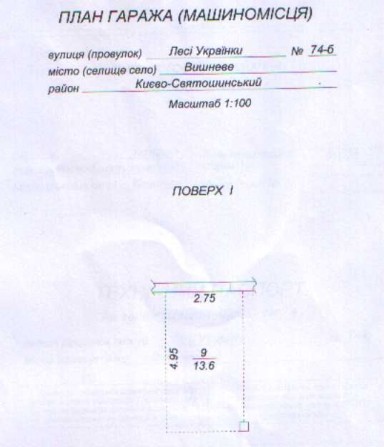 Продаж паркомісця ЖК "Акварелі 1" м. Вишневе. Торг. - фото 1