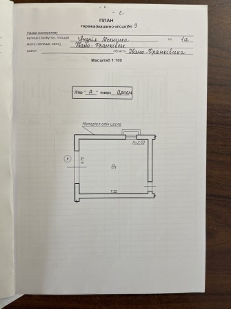 Гараж івано-Франківськ - фото 1