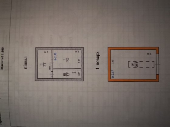 Гараж для автомобіля