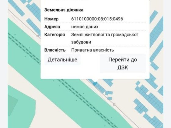 Земля під гараж. ПІСКОВА вул Тернополь