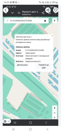 Земля під гараж. ПІСКОВА вул - фото 1