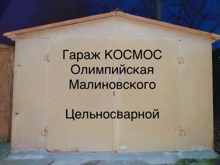 Гараж металлический Космос цельносварной - фото 1