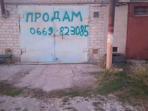 Гараж 48м.кв + беседка и навес для авто