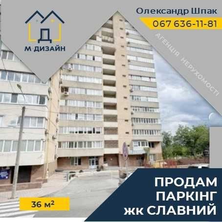 Продам паркінг на 2 авто на початку пр. Яворницького - фото 1