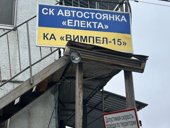 Продам охраняемое паркоместо,ЖК Via Roma,ЖК «Тирас,ЖК «Континент» Одесса