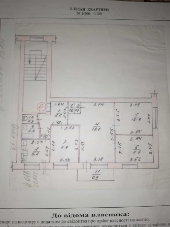Тепла 4-кімнатна квартира на 2му поверсі в парковій зоні - фото 1