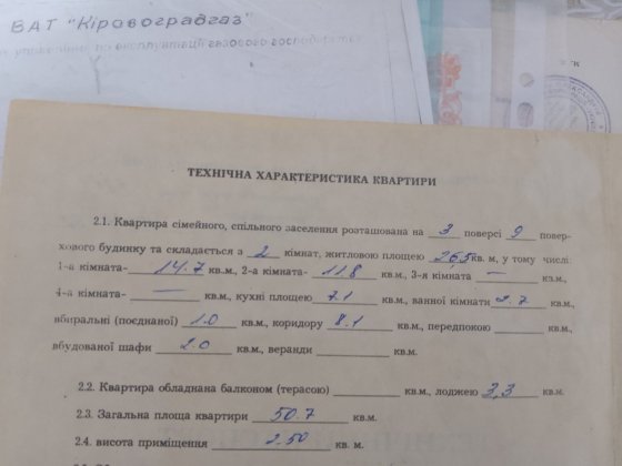 Продам 2-х кімнатну квартиру на Бамі,без ремонту Александрия