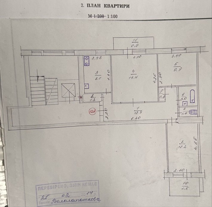 Трехкомнатная квартира - фото 1
