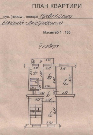 3-х комнатная квартира на Провадийской, 5 этаж - фото 1