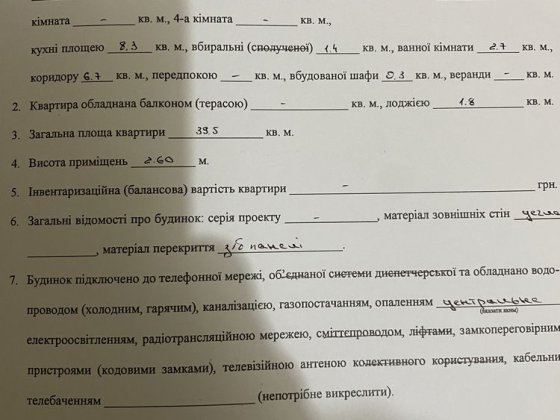 Продам однокімнатну квартиру з ремонтом Владимир