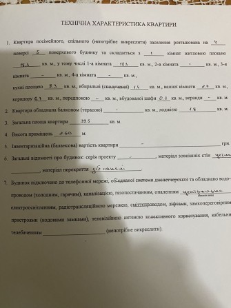 Продам однокімнатну квартиру з ремонтом - фото 1