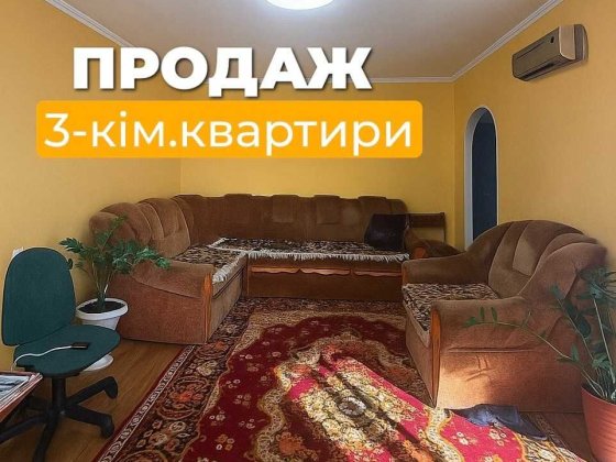 Продаж 3-кім.квартири у центрі міста Володимир